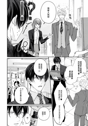 Drastic f Romance | 激烈的F罗曼史 Ch. 1-4 Page #49