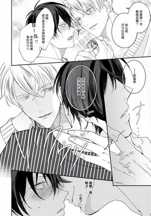 Drastic f Romance | 激烈的F罗曼史 Ch. 1-4 Page #106