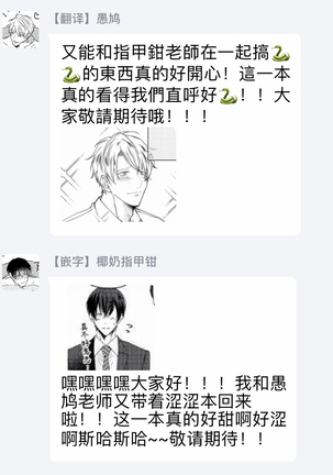 Drastic f Romance | 激烈的F罗曼史 Ch. 1-4 Page #47