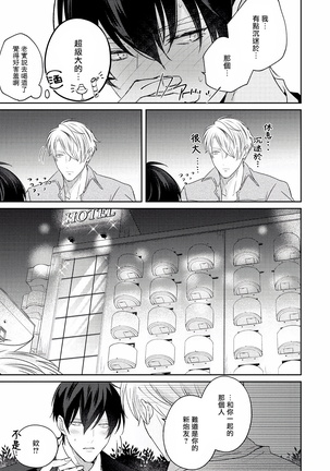 Drastic f Romance | 激烈的F罗曼史 Ch. 1-4 Page #194