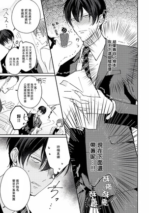 Drastic f Romance | 激烈的F罗曼史 Ch. 1-4 Page #117