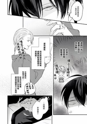 Drastic f Romance | 激烈的F罗曼史 Ch. 1-4 Page #183