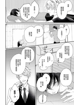 Drastic f Romance | 激烈的F罗曼史 Ch. 1-4 Page #24