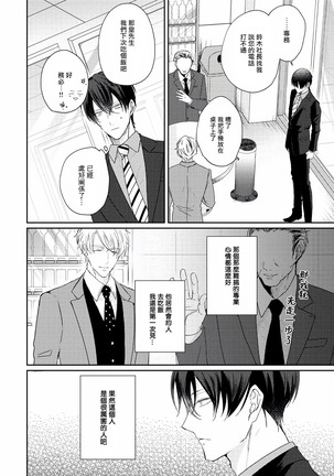 Drastic f Romance | 激烈的F罗曼史 Ch. 1-4 Page #18