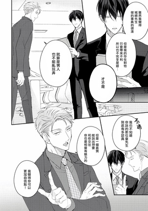 Drastic f Romance | 激烈的F罗曼史 Ch. 1-4 Page #175