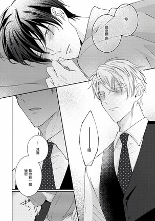Drastic f Romance | 激烈的F罗曼史 Ch. 1-4 Page #26