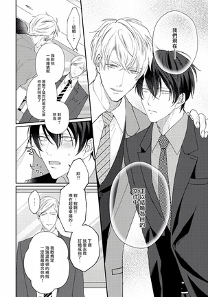 Drastic f Romance | 激烈的F罗曼史 Ch. 1-4 Page #65
