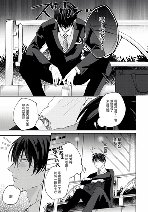 Drastic f Romance | 激烈的F罗曼史 Ch. 1-4 Page #192