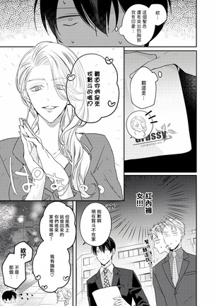 Drastic f Romance | 激烈的F罗曼史 Ch. 1-4 Page #180