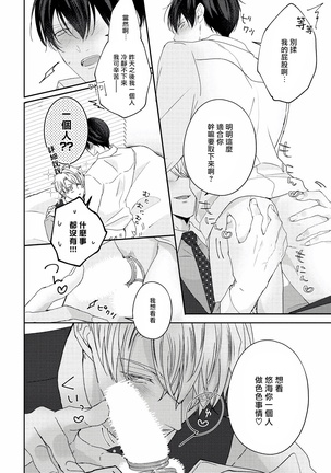 Drastic f Romance | 激烈的F罗曼史 Ch. 1-4 Page #136