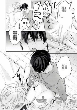 Drastic f Romance | 激烈的F罗曼史 Ch. 1-4 Page #159