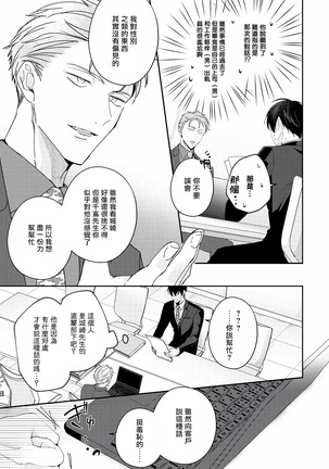 Drastic f Romance | 激烈的F罗曼史 Ch. 1-4 Page #172