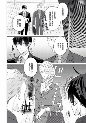 Drastic f Romance | 激烈的F罗曼史 Ch. 1-4 Page #179