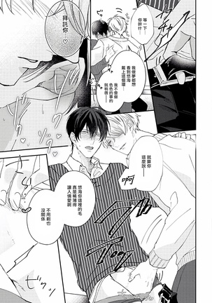 Drastic f Romance | 激烈的F罗曼史 Ch. 1-4 Page #107