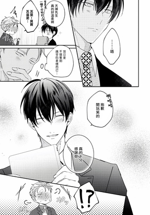Drastic f Romance | 激烈的F罗曼史 Ch. 1-4 Page #176