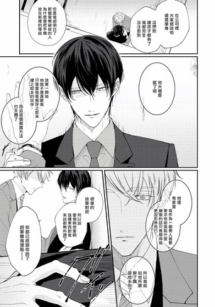 Drastic f Romance | 激烈的F罗曼史 Ch. 1-4 Page #58