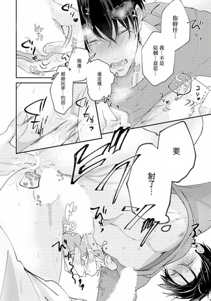 Drastic f Romance | 激烈的F罗曼史 Ch. 1-4 Page #167