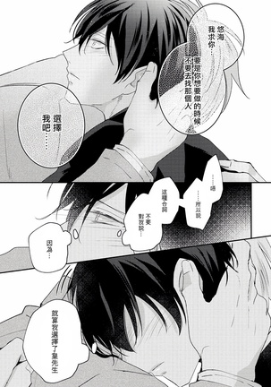 Drastic f Romance | 激烈的F罗曼史 Ch. 1-4 Page #196