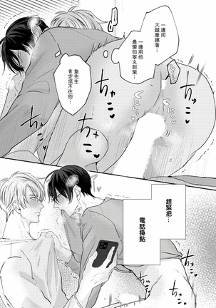 Drastic f Romance | 激烈的F罗曼史 Ch. 1-4 Page #160