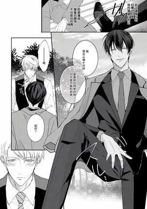 Drastic f Romance | 激烈的F罗曼史 Ch. 1-4 Page #71