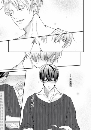 Drastic f Romance | 激烈的F罗曼史 Ch. 1-4 Page #103