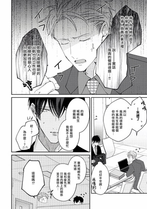 Drastic f Romance | 激烈的F罗曼史 Ch. 1-4 Page #173