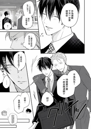 Drastic f Romance | 激烈的F罗曼史 Ch. 1-4 Page #186
