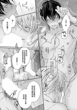Drastic f Romance | 激烈的F罗曼史 Ch. 1-4 Page #37