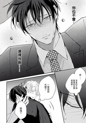 Drastic f Romance | 激烈的F罗曼史 Ch. 1-4 Page #197