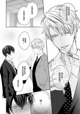 Drastic f Romance | 激烈的F罗曼史 Ch. 1-4 Page #20