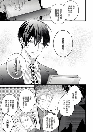Drastic f Romance | 激烈的F罗曼史 Ch. 1-4 Page #174