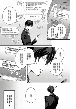 Drastic f Romance | 激烈的F罗曼史 Ch. 1-4 Page #99