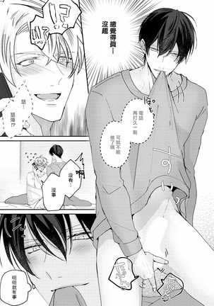 Drastic f Romance | 激烈的F罗曼史 Ch. 1-4 Page #158