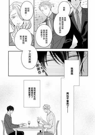 Drastic f Romance | 激烈的F罗曼史 Ch. 1-4 Page #184