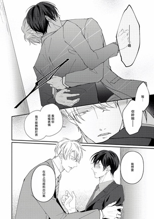 Drastic f Romance | 激烈的F罗曼史 Ch. 1-4 Page #59