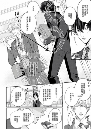Drastic f Romance | 激烈的F罗曼史 Ch. 1-4 Page #51