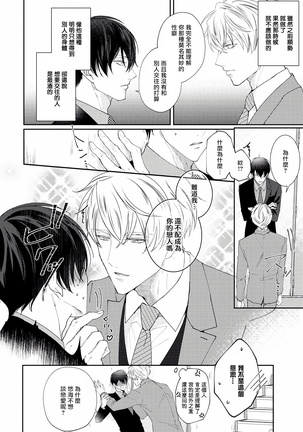 Drastic f Romance | 激烈的F罗曼史 Ch. 1-4 Page #55