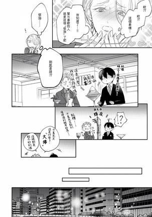 Drastic f Romance | 激烈的F罗曼史 Ch. 1-4 Page #191