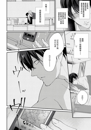 Drastic f Romance | 激烈的F罗曼史 Ch. 1-4 Page #57