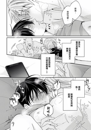 Drastic f Romance | 激烈的F罗曼史 Ch. 1-4 Page #169