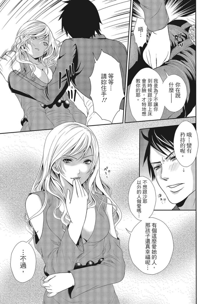 Erokawa Kanojo no Seishodo