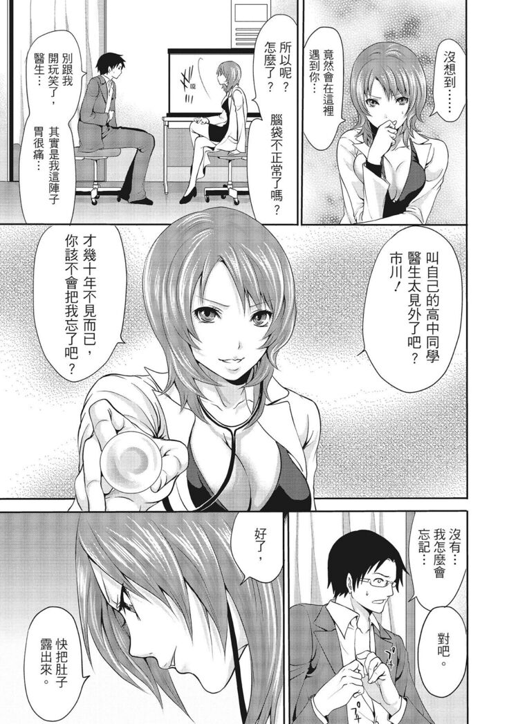 Erokawa Kanojo no Seishodo