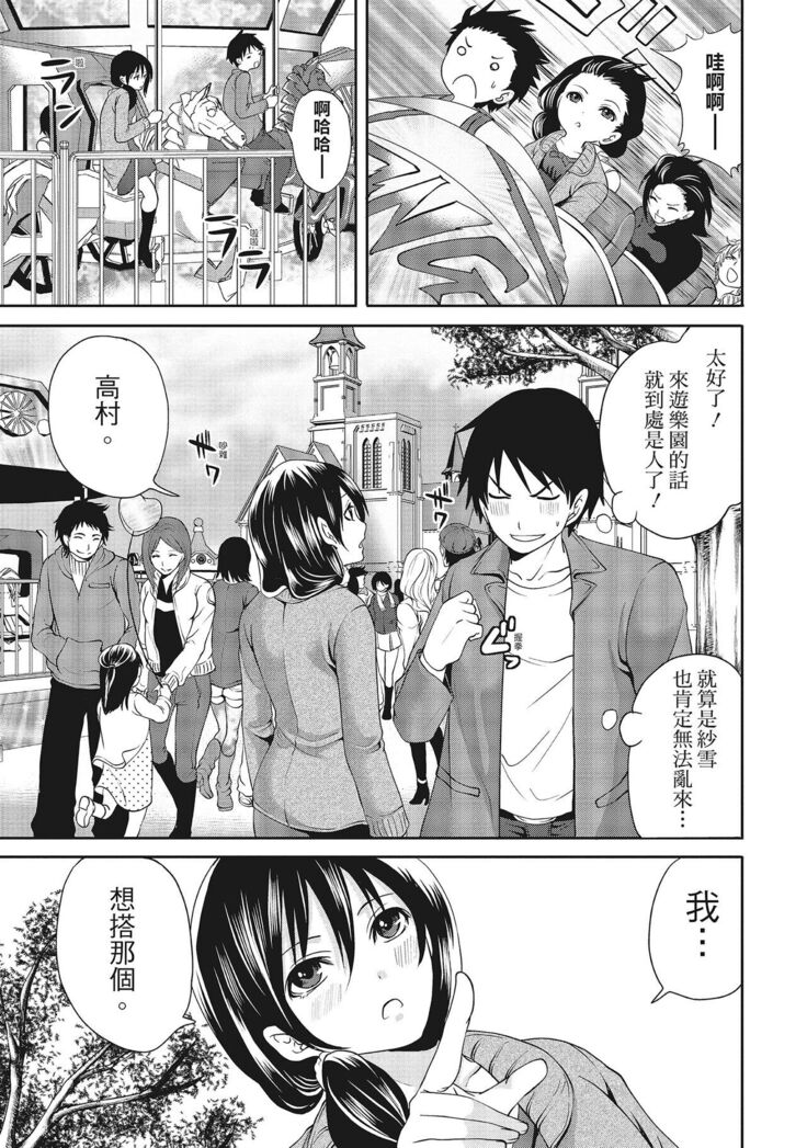 Erokawa Kanojo no Seishodo