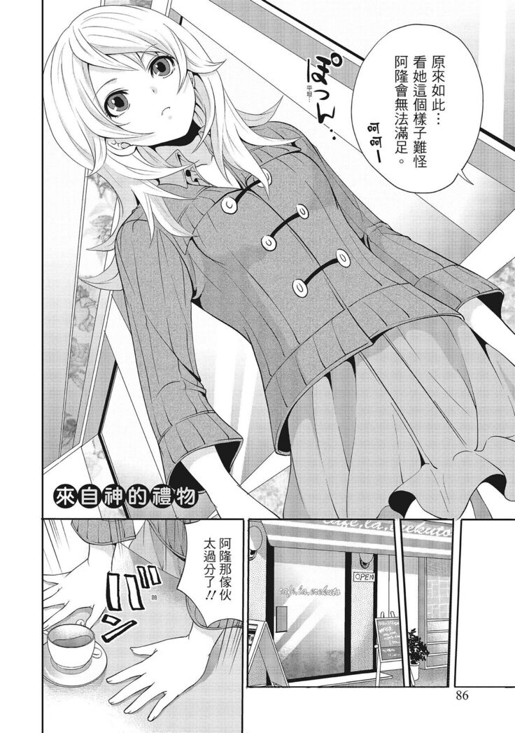 Erokawa Kanojo no Seishodo