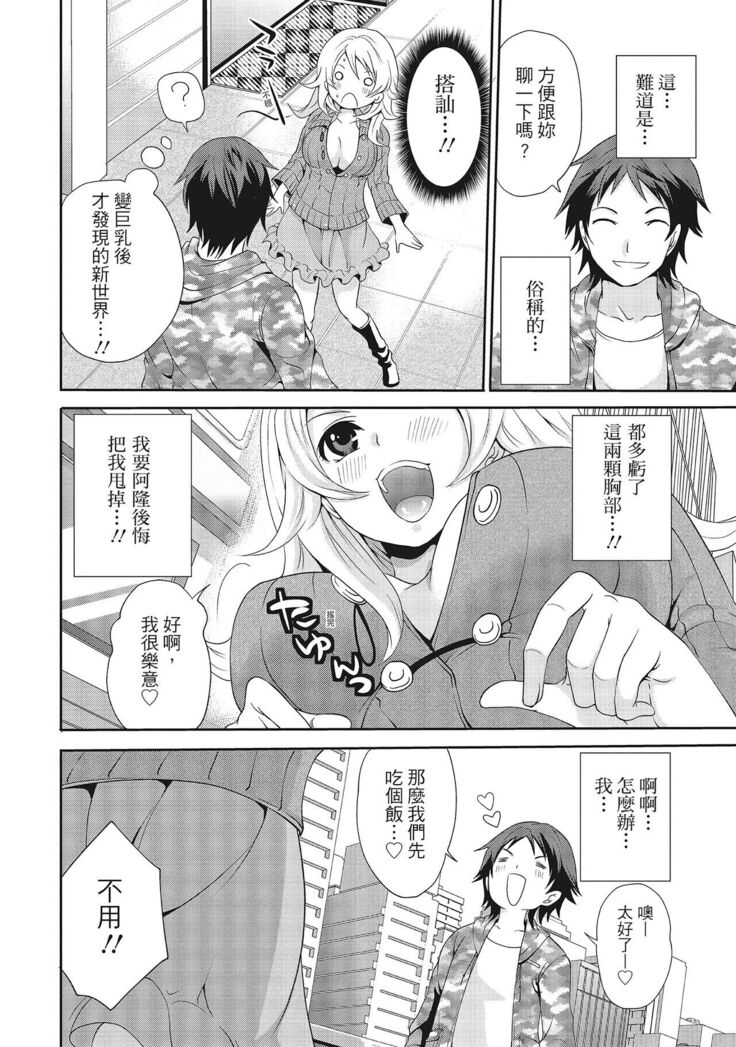 Erokawa Kanojo no Seishodo