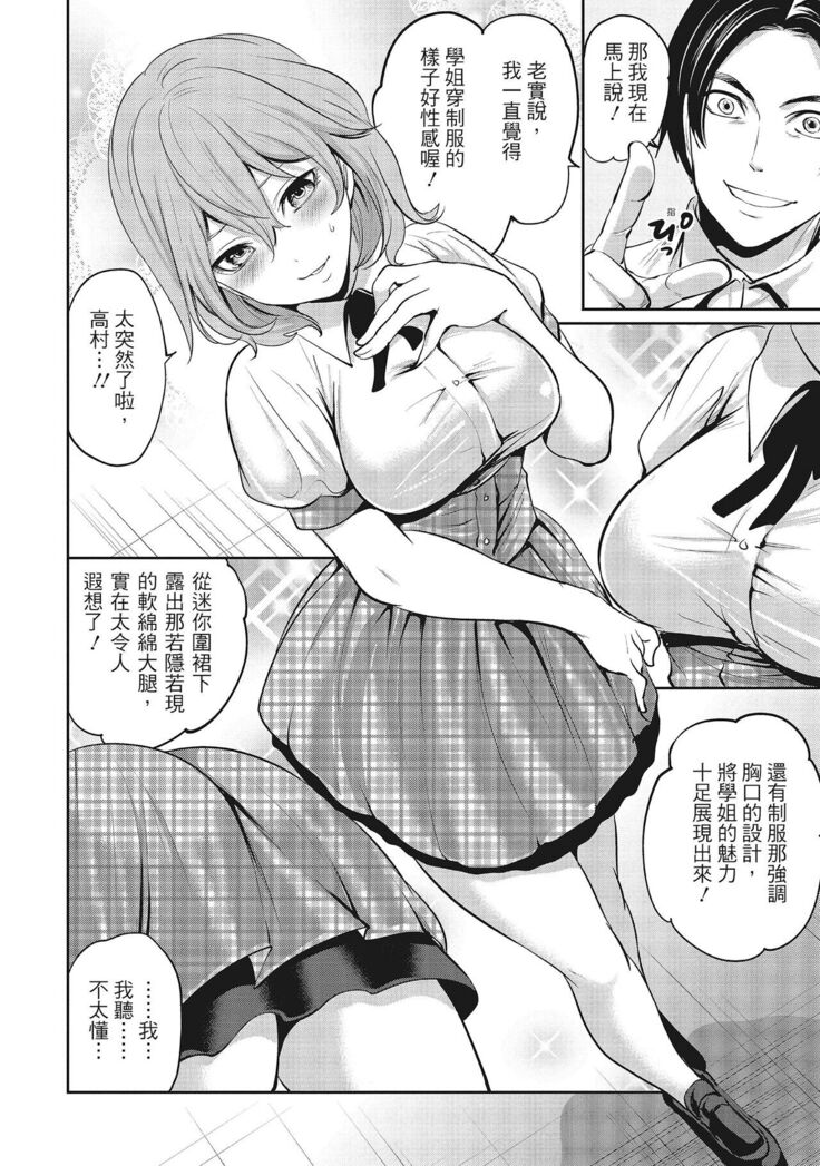 Erokawa Kanojo no Seishodo