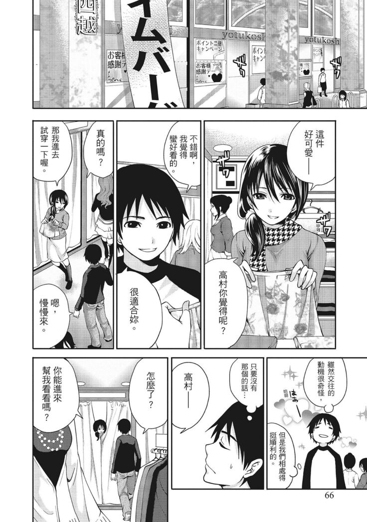 Erokawa Kanojo no Seishodo