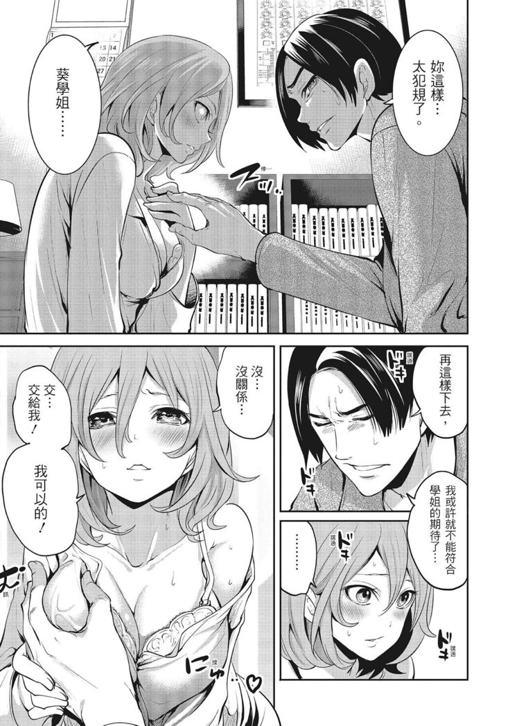 Erokawa Kanojo no Seishodo