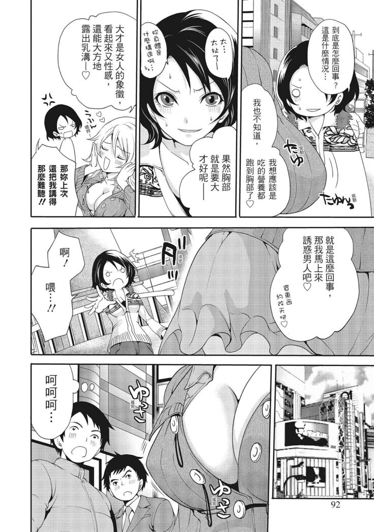 Erokawa Kanojo no Seishodo