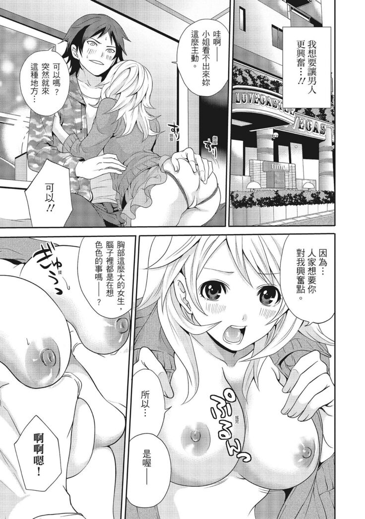 Erokawa Kanojo no Seishodo
